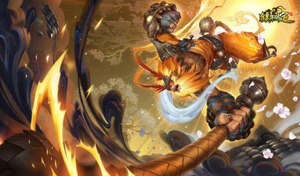 官方2016活动公告：玩游戏送美猴王孙悟空