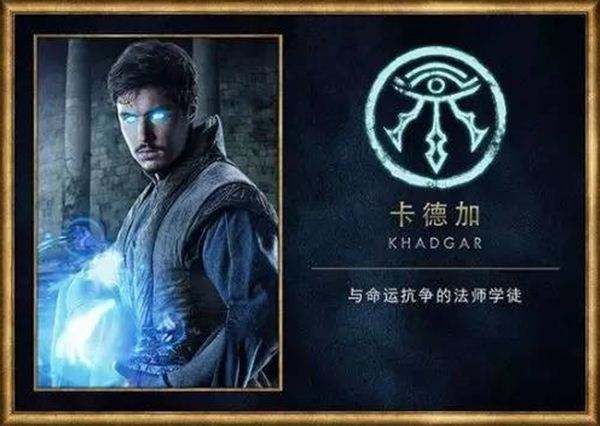 魔兽电影角色揭秘：本·施耐泽饰演卡德加