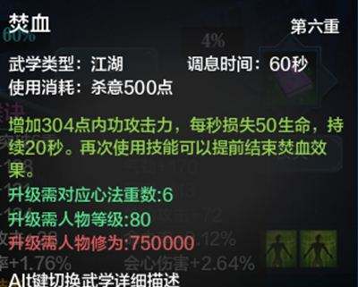 天涯明月刀OL真武心法推荐 炼武气劲为首位 