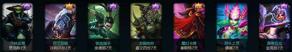 玩预选位赢好礼活动 lol水晶兑换皮肤地址