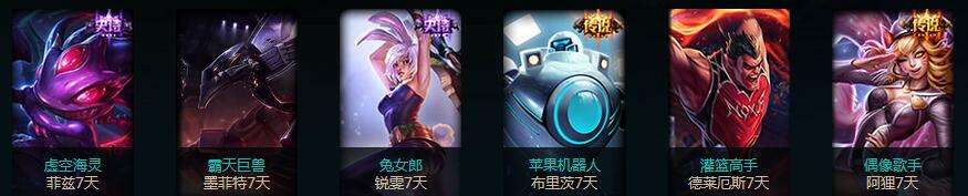 玩预选位赢好礼活动 lol水晶兑换皮肤地址