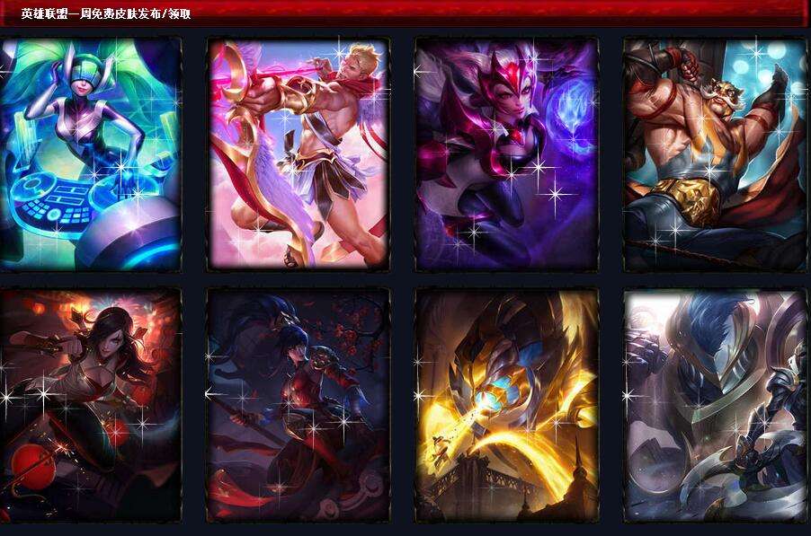lol797皮肤站怎么领皮肤 797皮肤站是真是假