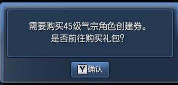 剑灵南天国继承者密文书点券购买直升45级