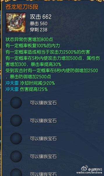 剑灵暴风武器后续——苍龙武器明日登场