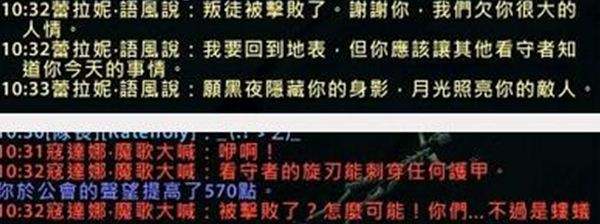 魔兽7.0守望者的地窟 科达娜邪歌终归末路