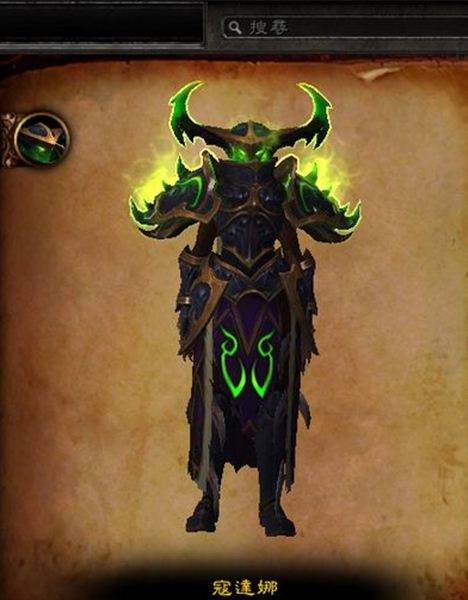 魔兽7.0守望者的地窟 科达娜邪歌终归末路