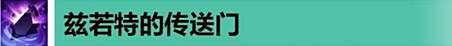 S6新赛季隐藏神器剖析 lol神器在手胜利在望