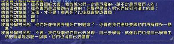 魔兽世界科普 德莱尼理解生命死亡的意义