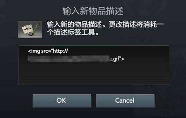 自定义图片大法好 Dota2惊现饰品添加bug