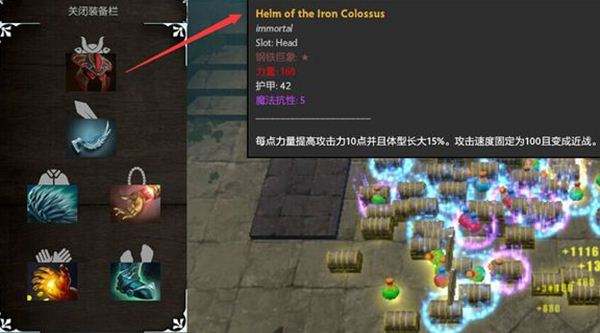 DOTA2英雄试炼之肉山谷辅助pa通关攻略