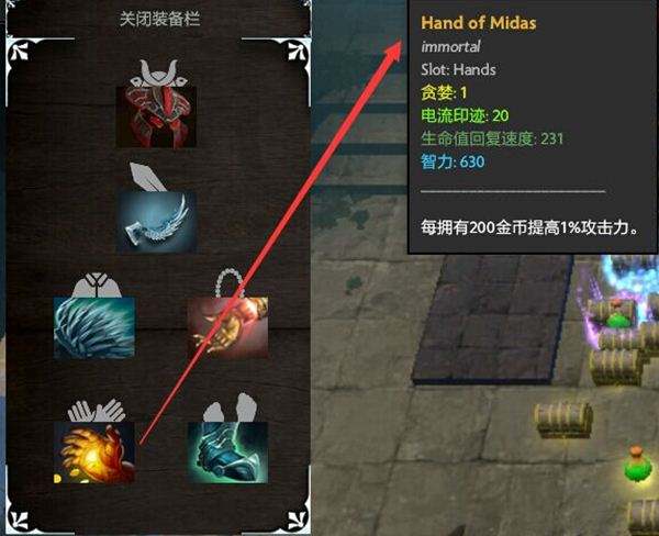 DOTA2英雄试炼之肉山谷辅助pa通关攻略