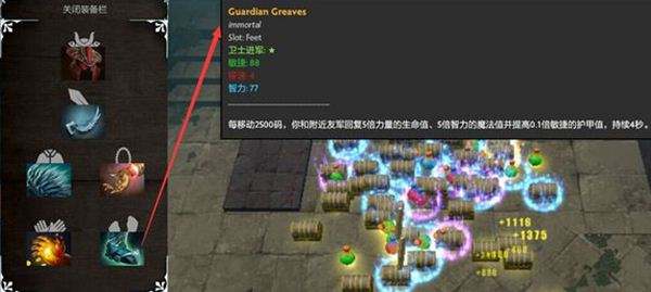 DOTA2英雄试炼之肉山谷辅助pa通关攻略