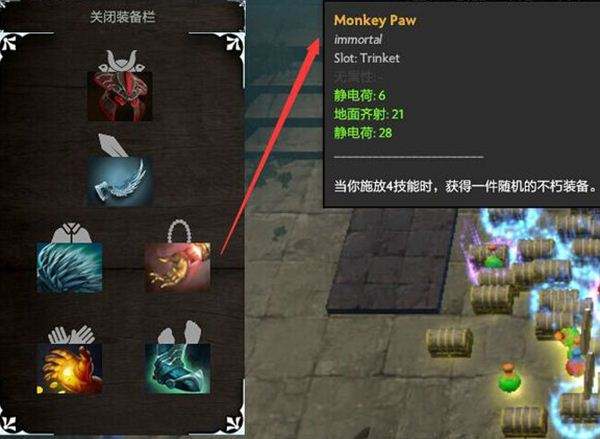 DOTA2英雄试炼之肉山谷辅助pa通关攻略