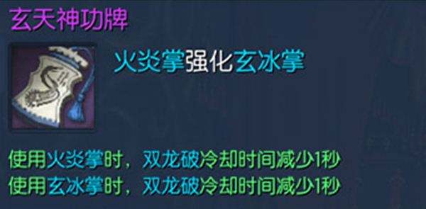 剑灵逆天装备来袭 各职业神功牌属性一览