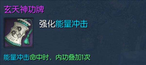 剑灵逆天装备来袭 各职业神功牌属性一览