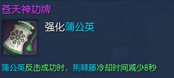 剑灵逆天装备来袭 各职业神功牌属性一览