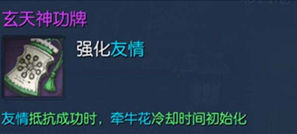 剑灵逆天装备来袭 各职业神功牌属性一览