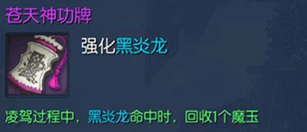 剑灵逆天装备来袭 各职业神功牌属性一览