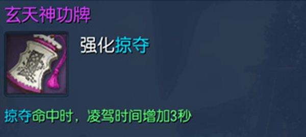 剑灵逆天装备来袭 各职业神功牌属性一览