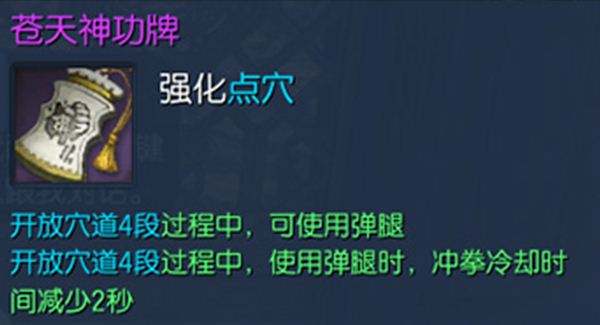 剑灵逆天装备来袭 各职业神功牌属性一览