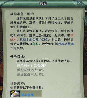 剑网3苍云门派事件之苍云战前准备详细攻略