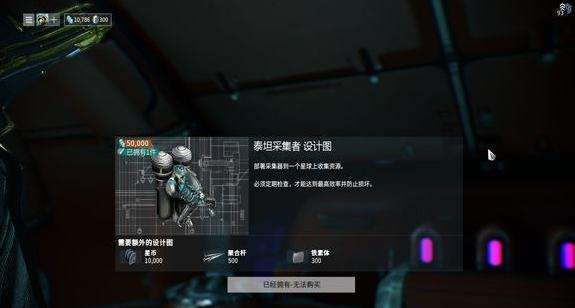 星际战甲如何快速刷材料 刷材料技分享