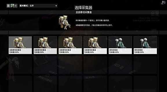 星际战甲如何快速刷材料 刷材料技分享