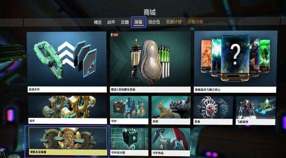 星际战甲如何快速刷材料 刷材料技分享