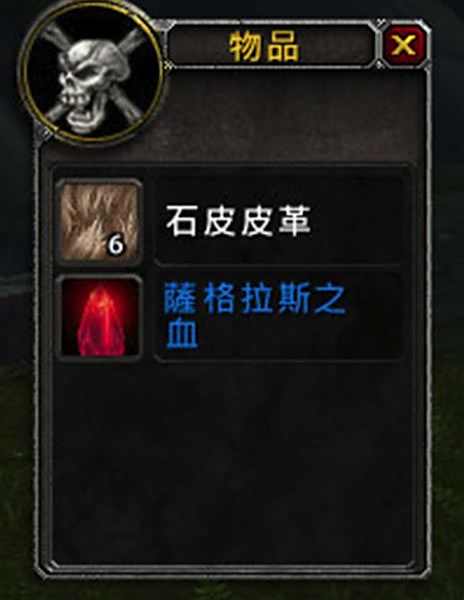 魔兽7.0新增远程剥皮道具 剥皮技能初探