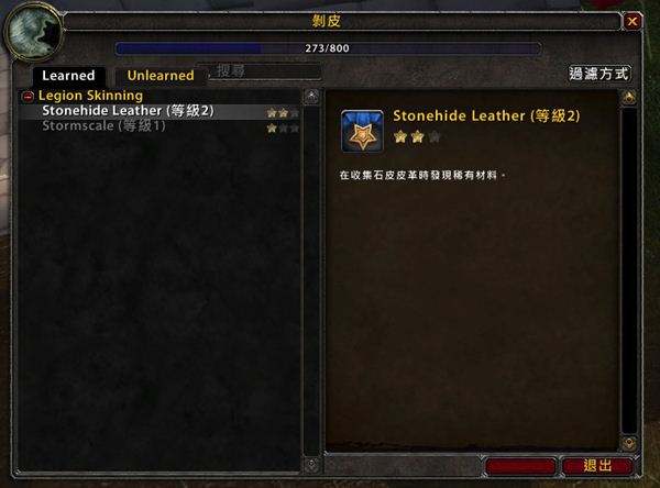 魔兽7.0新增远程剥皮道具 剥皮技能初探