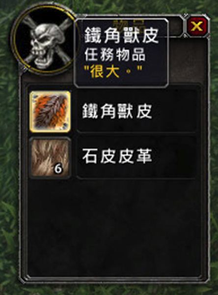 魔兽7.0新增远程剥皮道具 剥皮技能初探