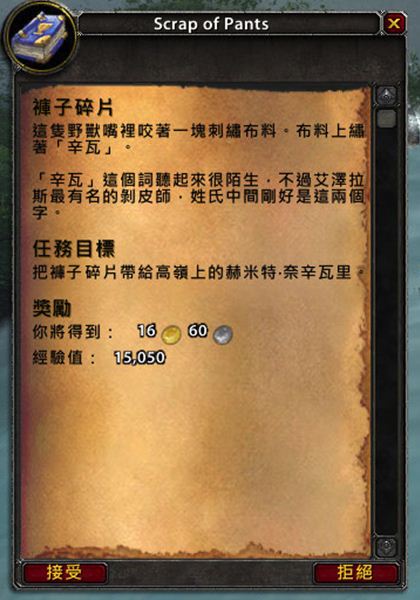 魔兽7.0新增远程剥皮道具 剥皮技能初探