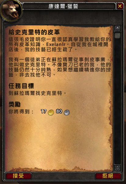 魔兽7.0新增远程剥皮道具 剥皮技能初探