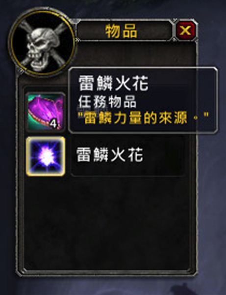 魔兽7.0新增远程剥皮道具 剥皮技能初探