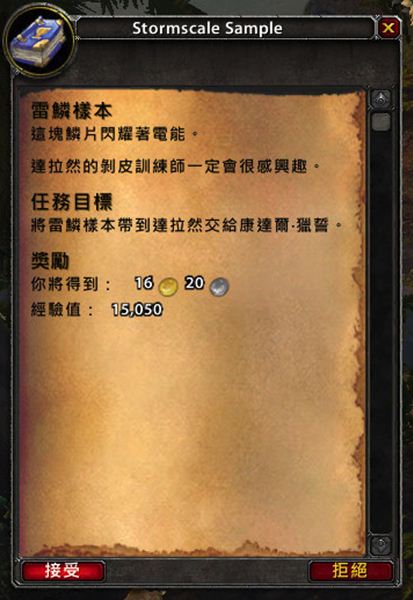 魔兽7.0新增远程剥皮道具 剥皮技能初探