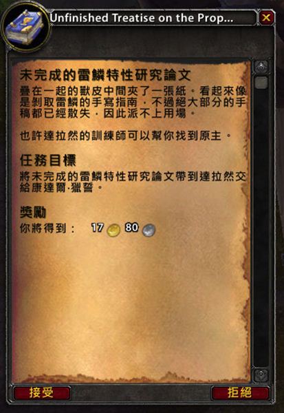 魔兽7.0新增远程剥皮道具 剥皮技能初探