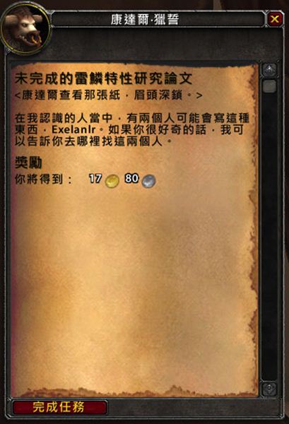 魔兽7.0新增远程剥皮道具 剥皮技能初探