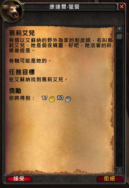 魔兽7.0新增远程剥皮道具 剥皮技能初探