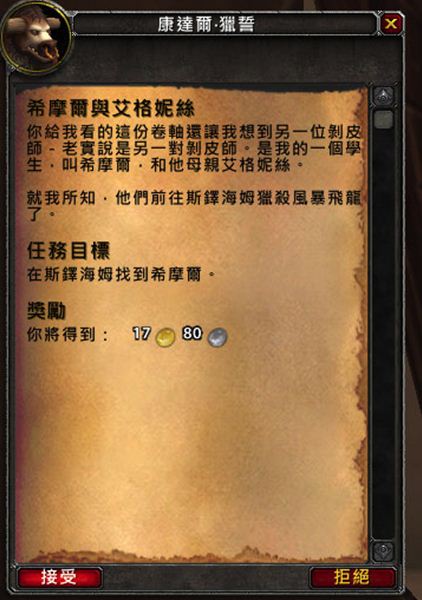 魔兽7.0新增远程剥皮道具 剥皮技能初探