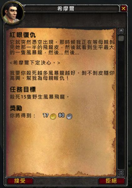 魔兽7.0新增远程剥皮道具 剥皮技能初探