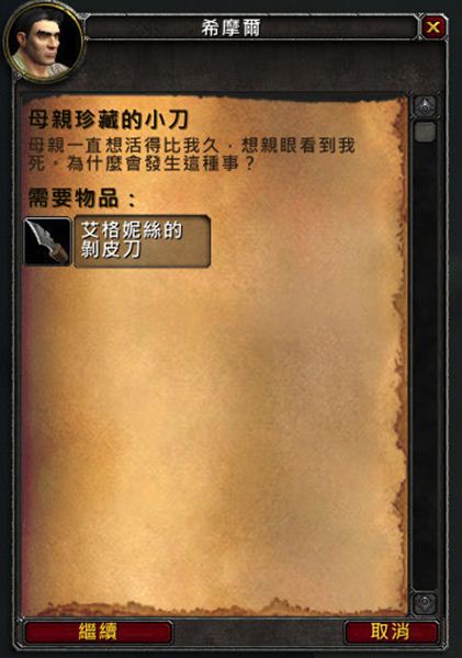 魔兽7.0新增远程剥皮道具 剥皮技能初探