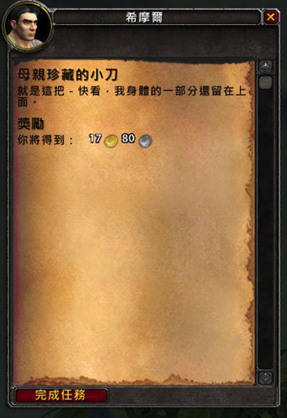 魔兽7.0新增远程剥皮道具 剥皮技能初探