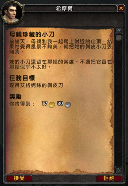 魔兽7.0新增远程剥皮道具 剥皮技能初探