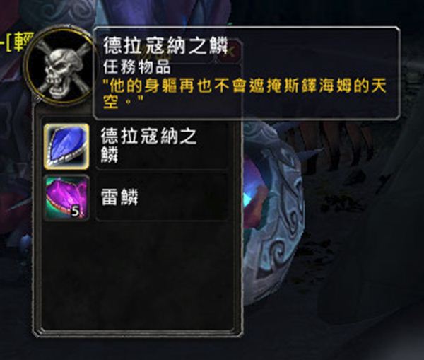 魔兽7.0新增远程剥皮道具 剥皮技能初探