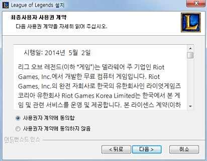 lol韩服下载地址 lol韩服下载安装教程