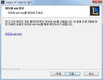 lol韩服下载地址 lol韩服下载安装教程
