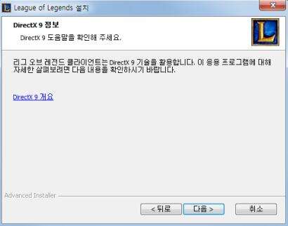 lol韩服下载地址 lol韩服下载安装教程