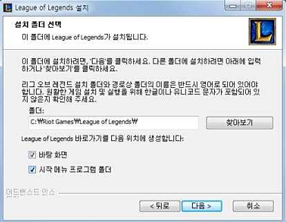 lol韩服下载地址 lol韩服下载安装教程