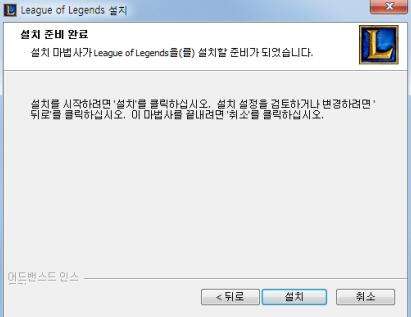 lol韩服下载地址 lol韩服下载安装教程