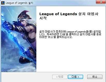 lol韩服下载地址 lol韩服下载安装教程